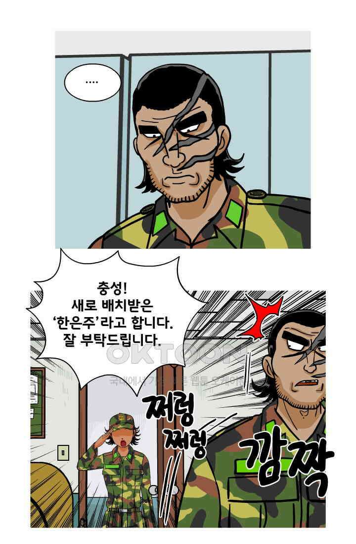 666부대 118화 최종화 17