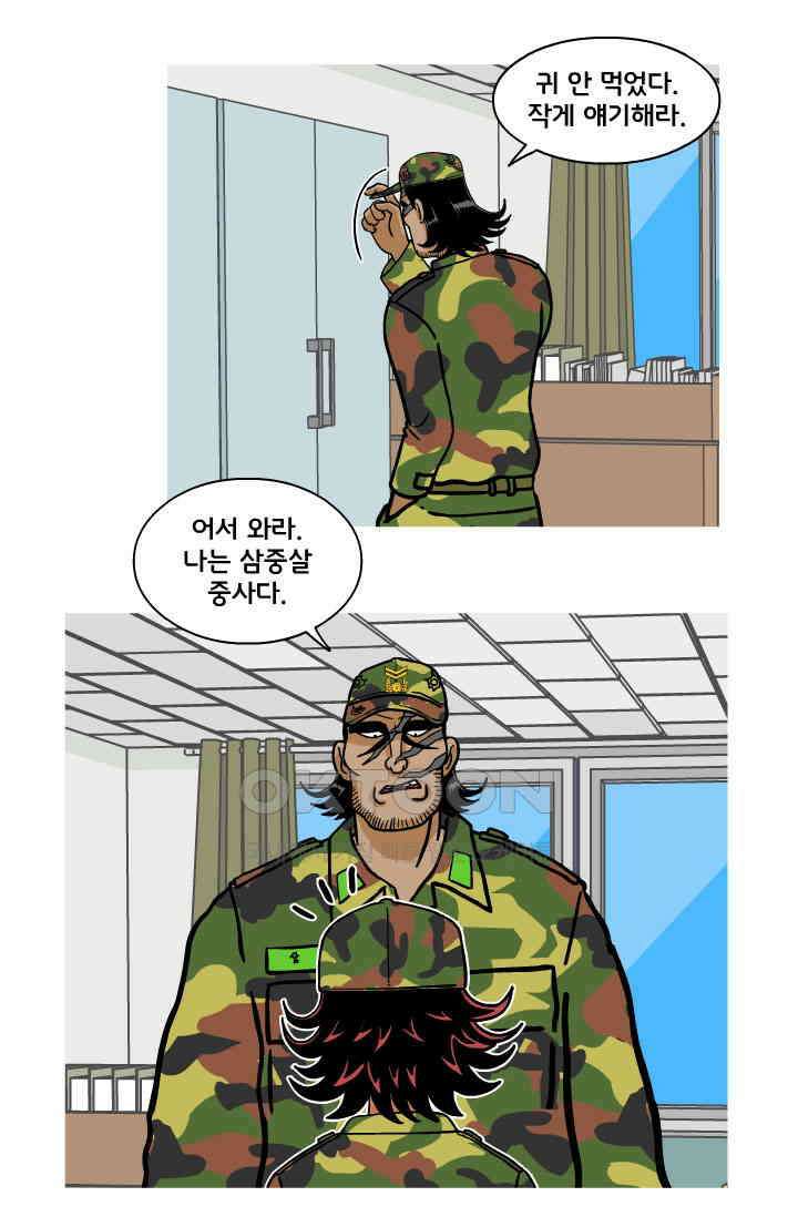 666부대 118화 최종화 18