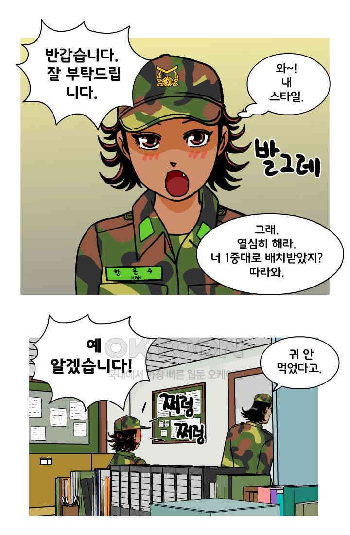 666부대 118화 최종화 19