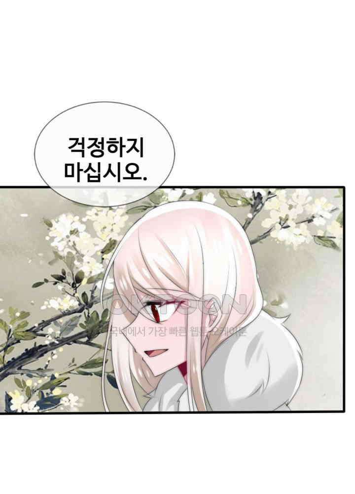 여제의 계승자로 환생했습니다 047 6