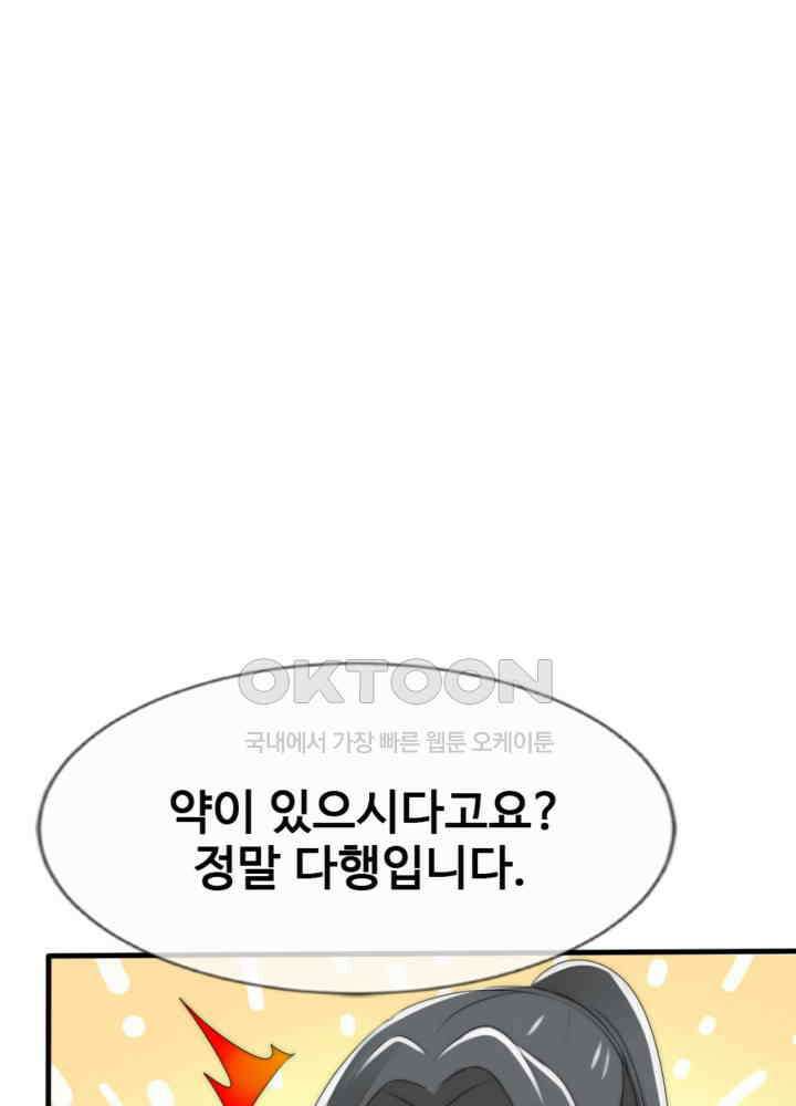 여제의 계승자로 환생했습니다 047 7