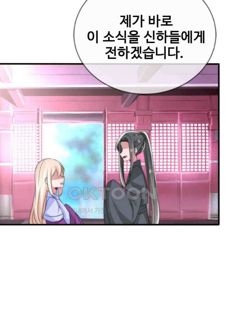 여제의 계승자로 환생했습니다 047 9