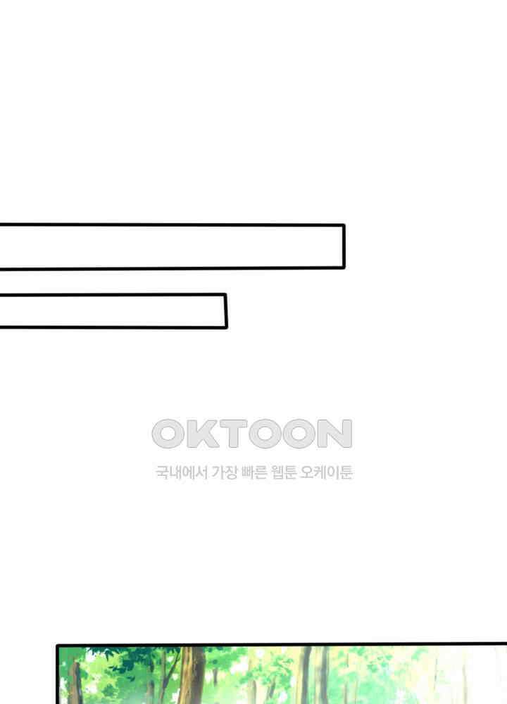 여제의 계승자로 환생했습니다 047 10