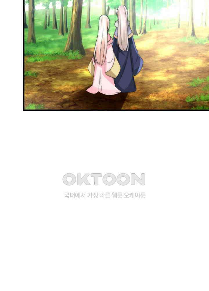 여제의 계승자로 환생했습니다 047 11
