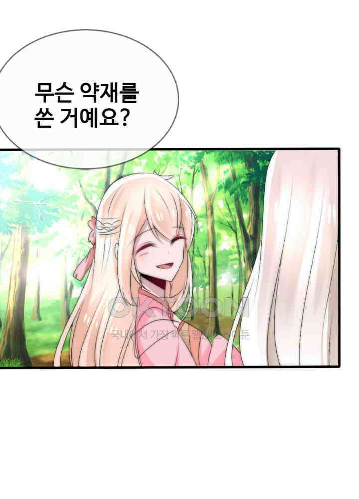 여제의 계승자로 환생했습니다 047 12