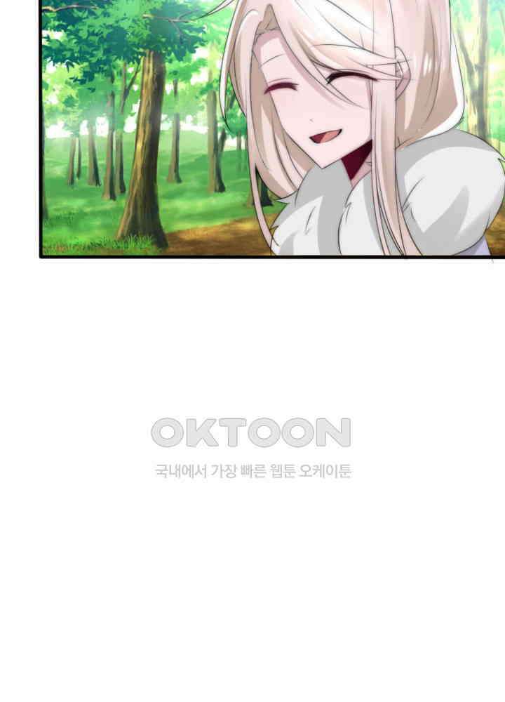 여제의 계승자로 환생했습니다 047 14