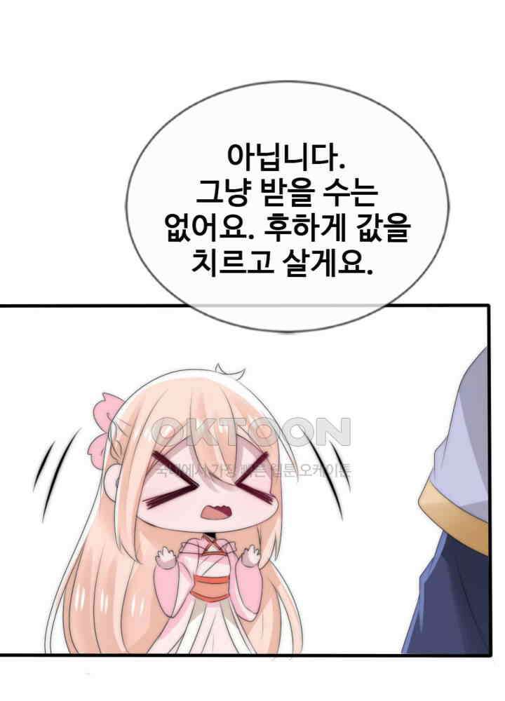 여제의 계승자로 환생했습니다 047 15