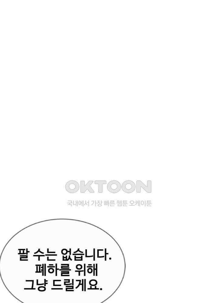 여제의 계승자로 환생했습니다 047 16