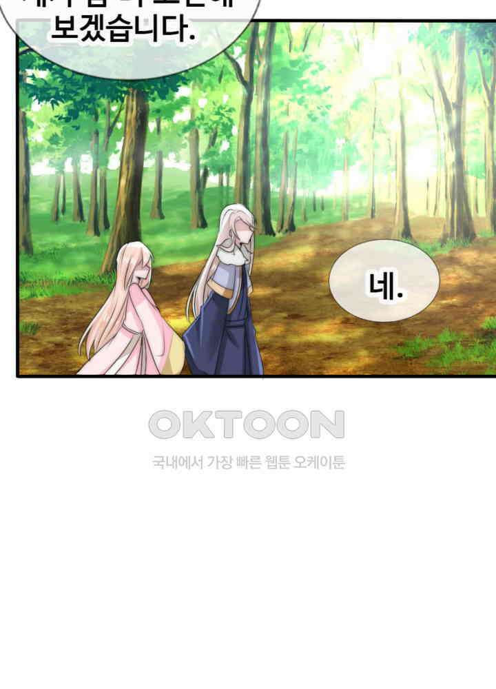 여제의 계승자로 환생했습니다 047 23