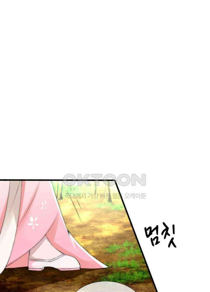 여제의 계승자로 환생했습니다 047 24