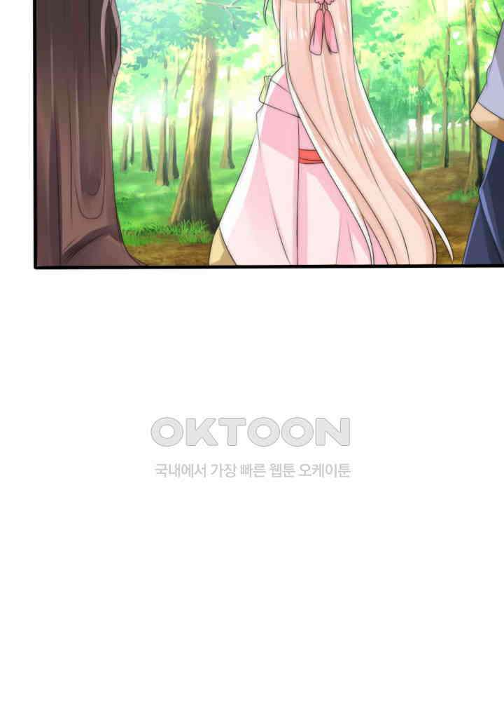 여제의 계승자로 환생했습니다 047 26