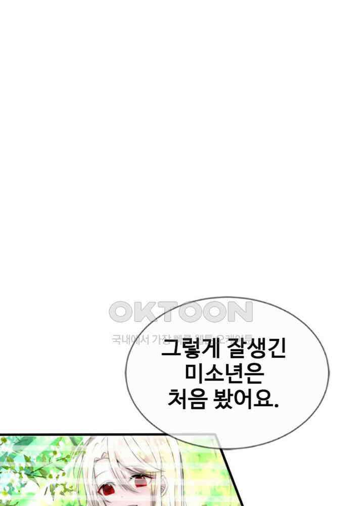 여제의 계승자로 환생했습니다 047 29