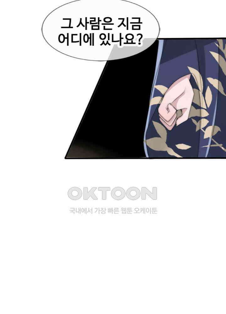 여제의 계승자로 환생했습니다 047 31
