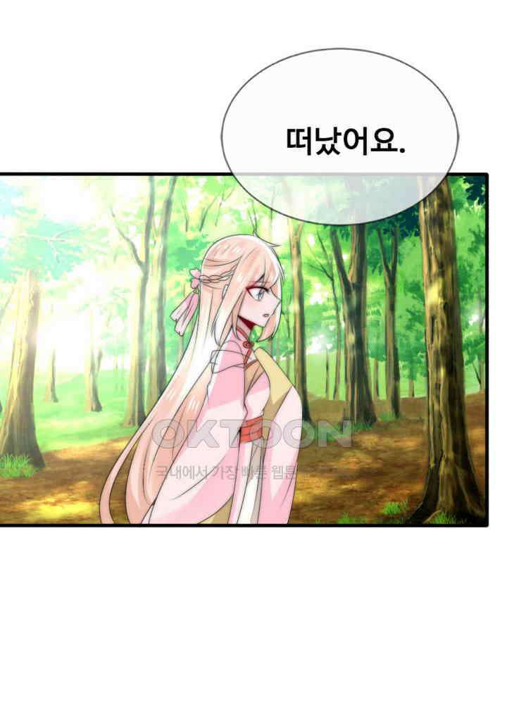 여제의 계승자로 환생했습니다 047 32