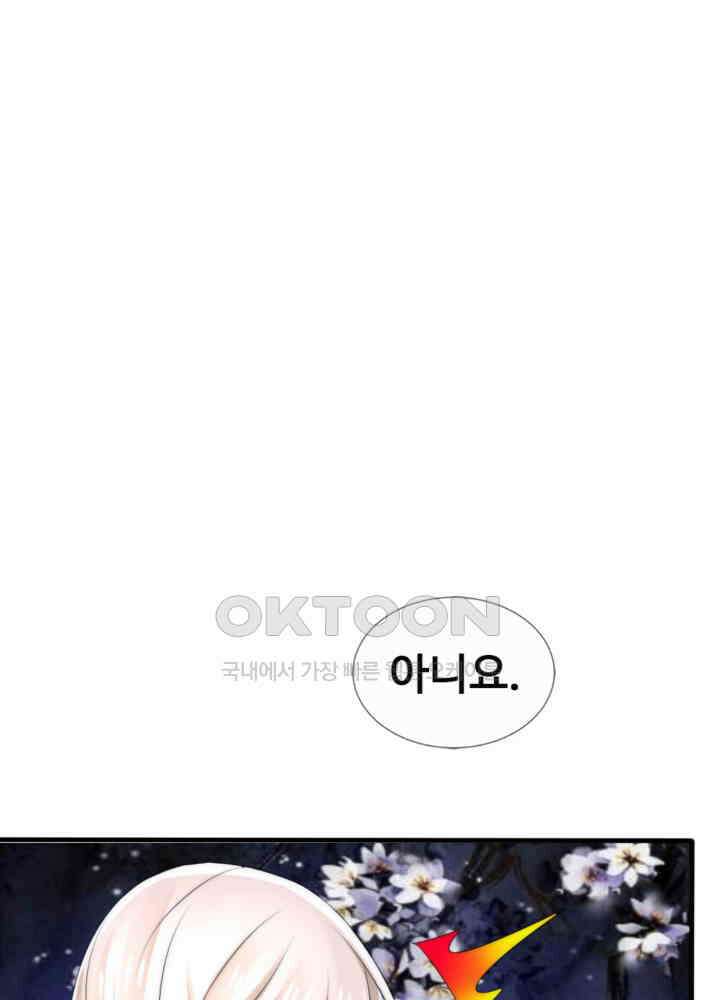 여제의 계승자로 환생했습니다 047 34