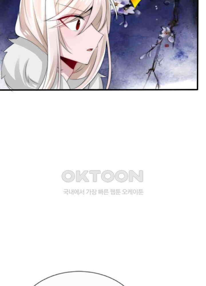 여제의 계승자로 환생했습니다 047 35