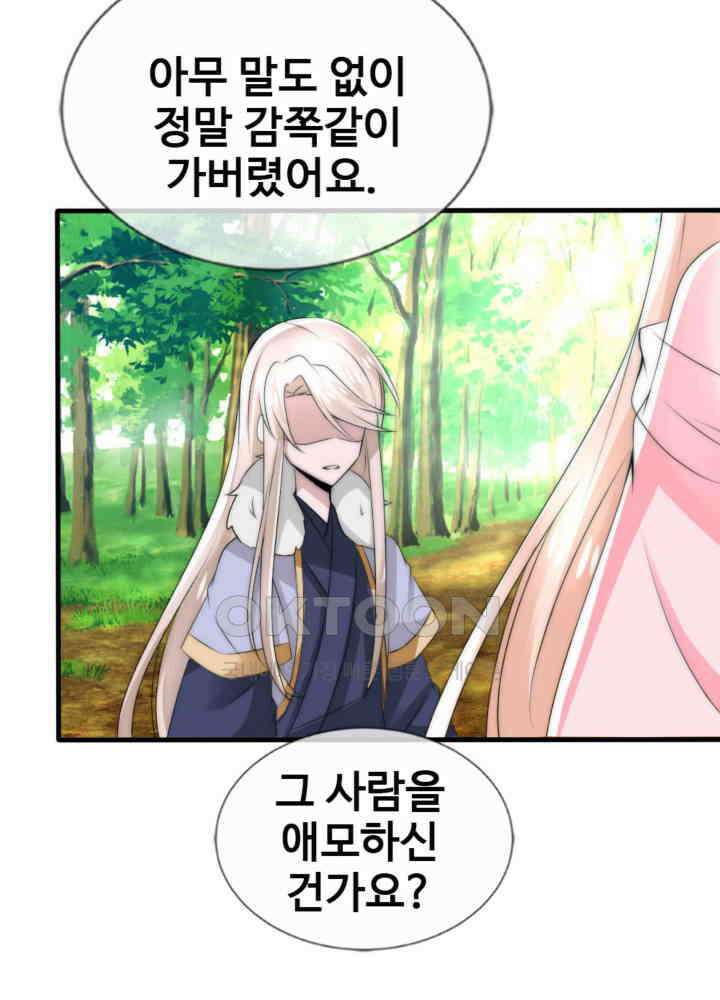 여제의 계승자로 환생했습니다 047 36