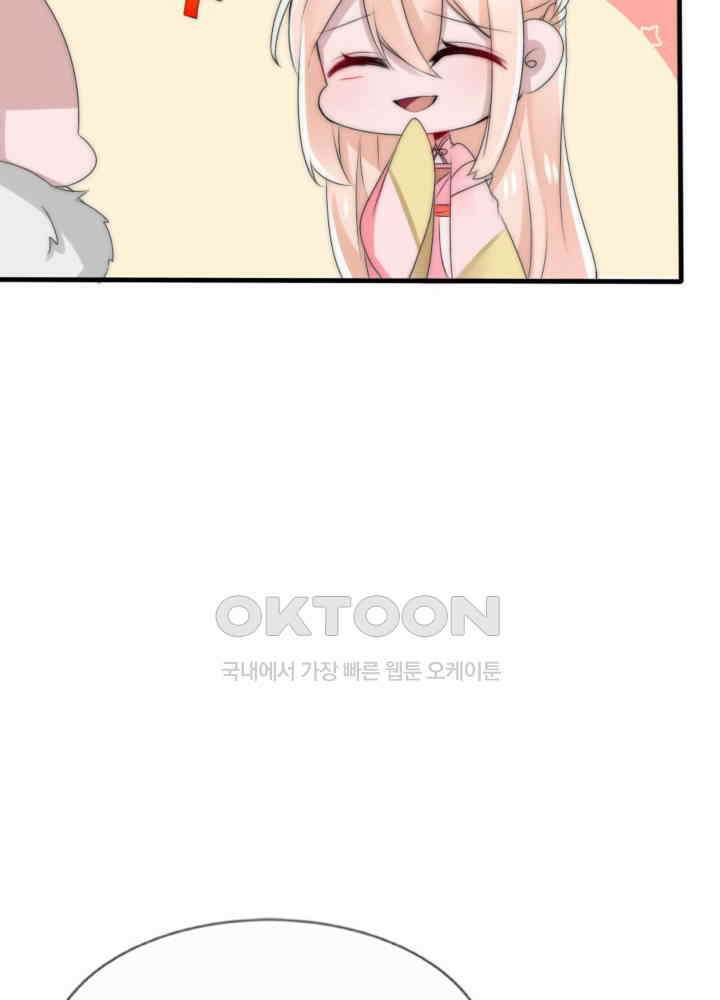 여제의 계승자로 환생했습니다 047 38