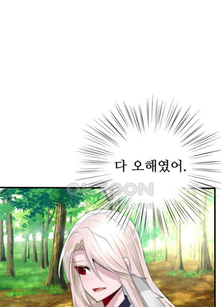 여제의 계승자로 환생했습니다 047 40