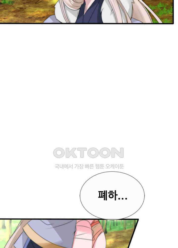 여제의 계승자로 환생했습니다 047 41