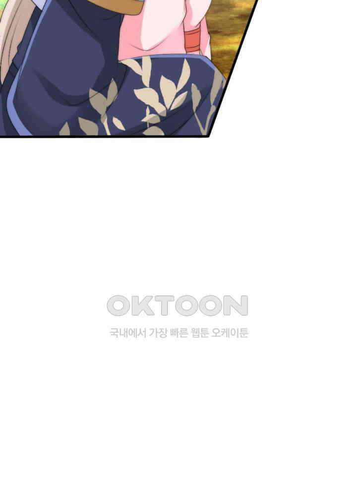 여제의 계승자로 환생했습니다 047 42