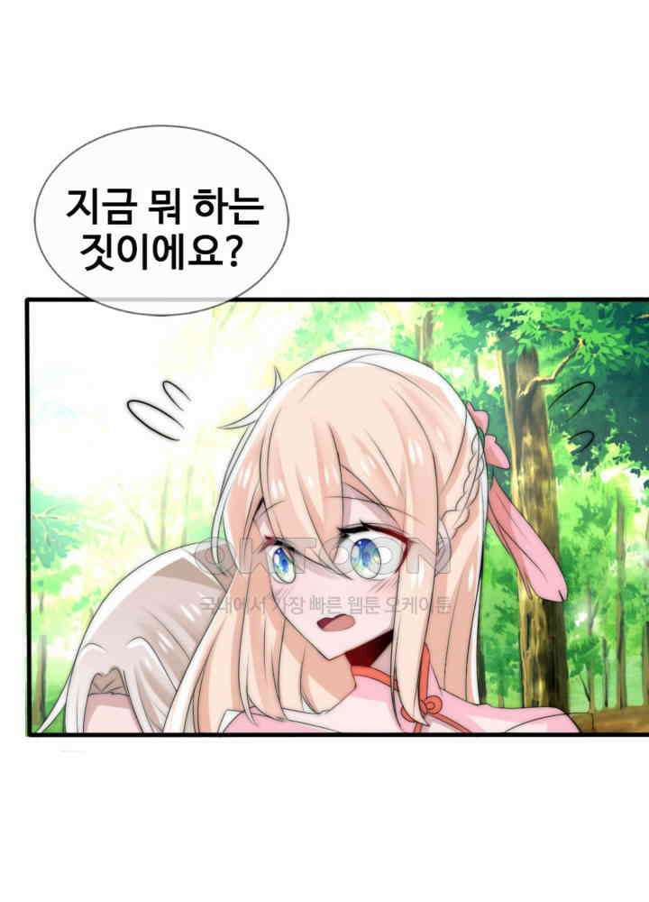 여제의 계승자로 환생했습니다 047 43