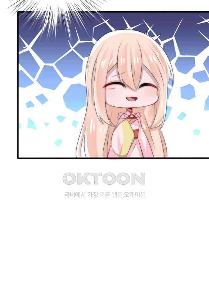 여제의 계승자로 환생했습니다 047 47