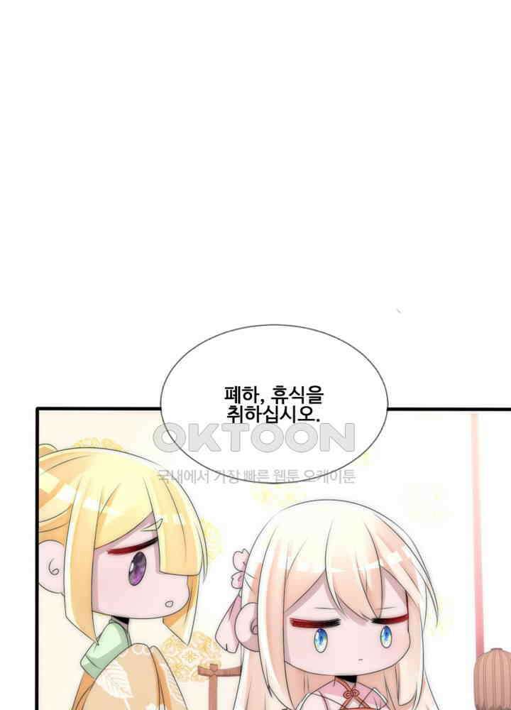 여제의 계승자로 환생했습니다 057 6