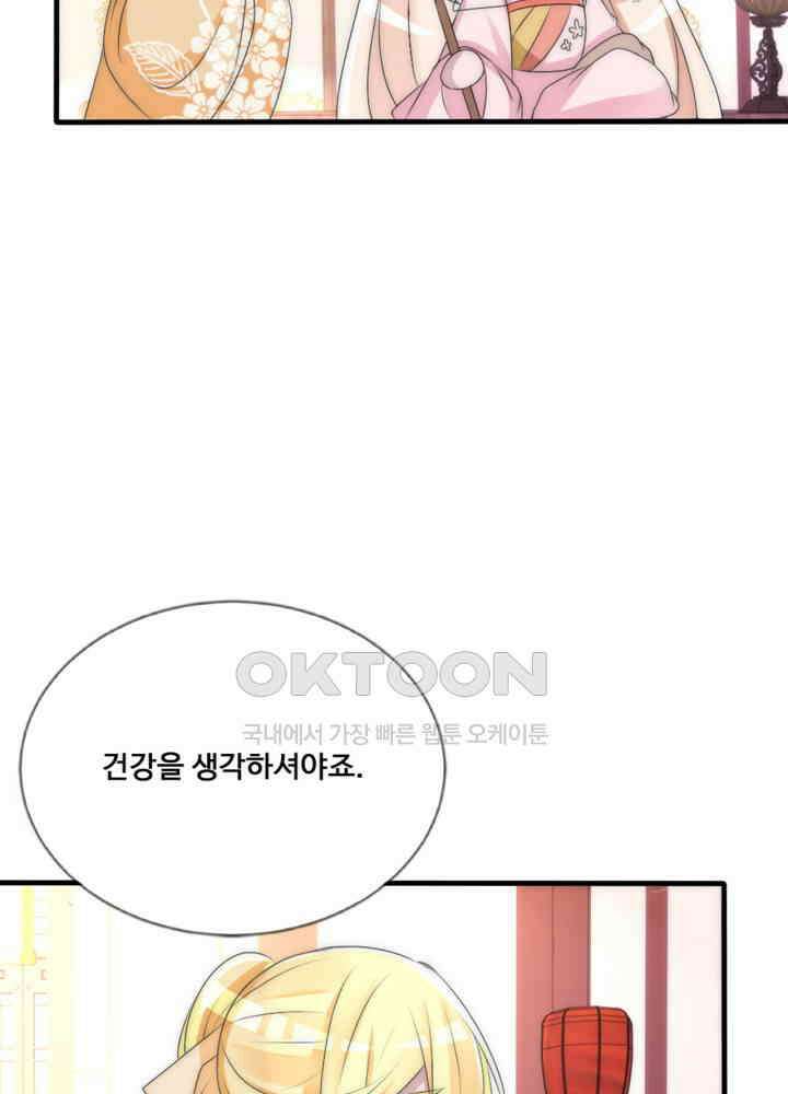 여제의 계승자로 환생했습니다 057 7