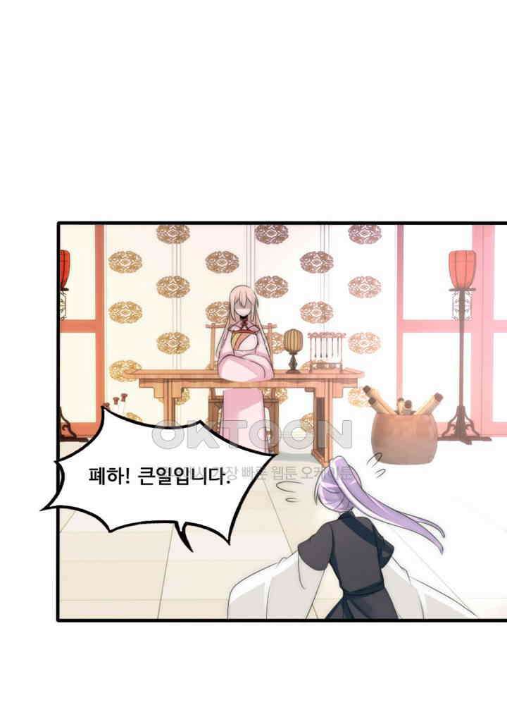 여제의 계승자로 환생했습니다 057 10