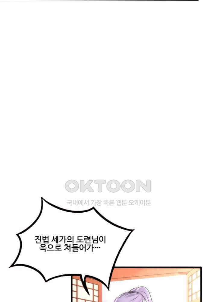 여제의 계승자로 환생했습니다 057 12
