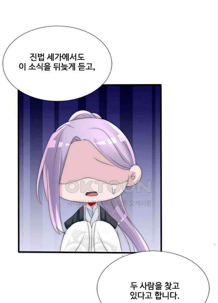 여제의 계승자로 환생했습니다 057 15