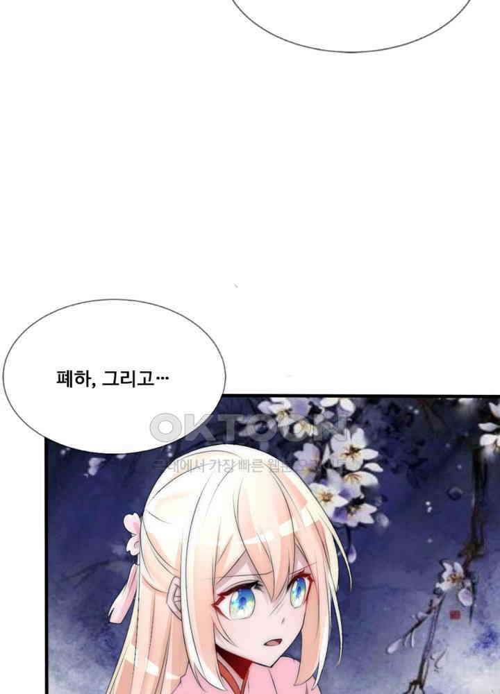 여제의 계승자로 환생했습니다 057 16