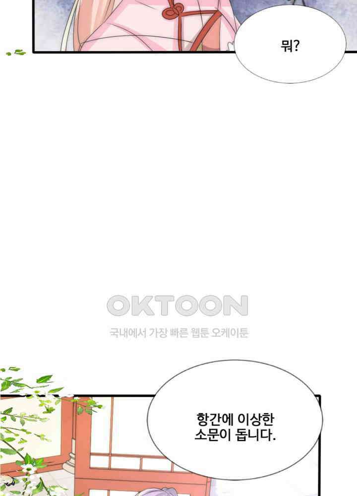여제의 계승자로 환생했습니다 057 17