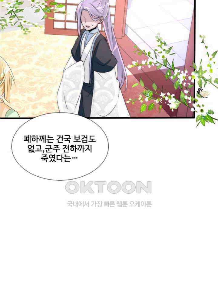 여제의 계승자로 환생했습니다 057 18