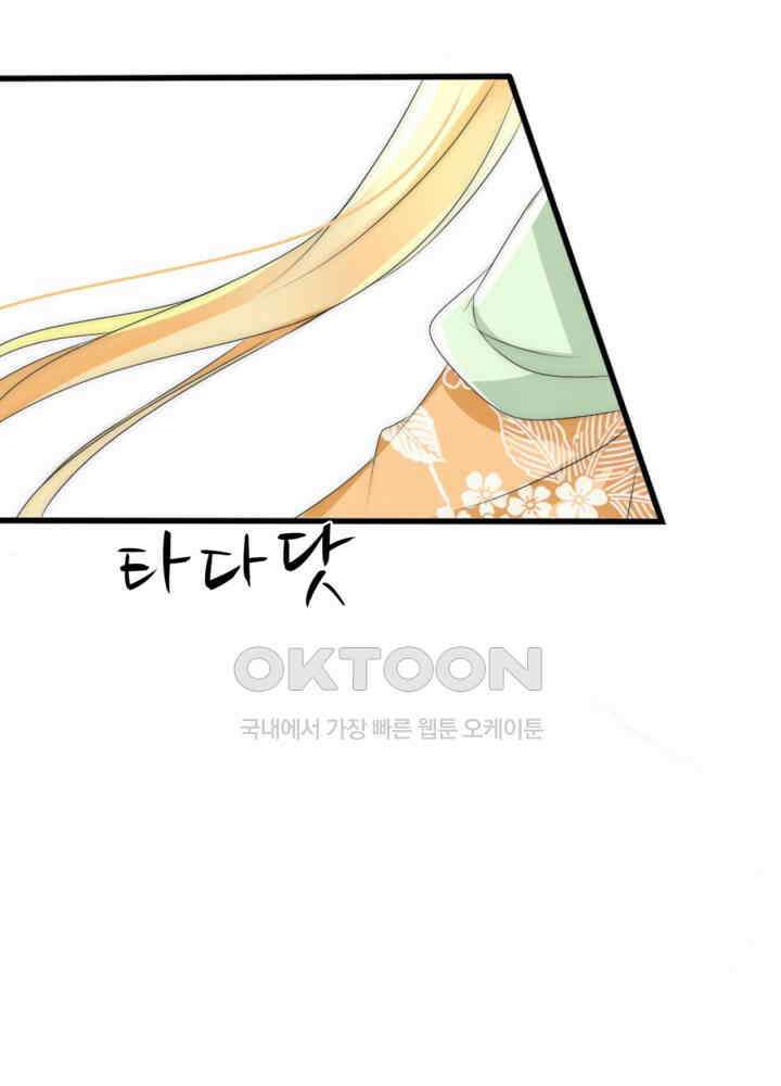 여제의 계승자로 환생했습니다 057 19