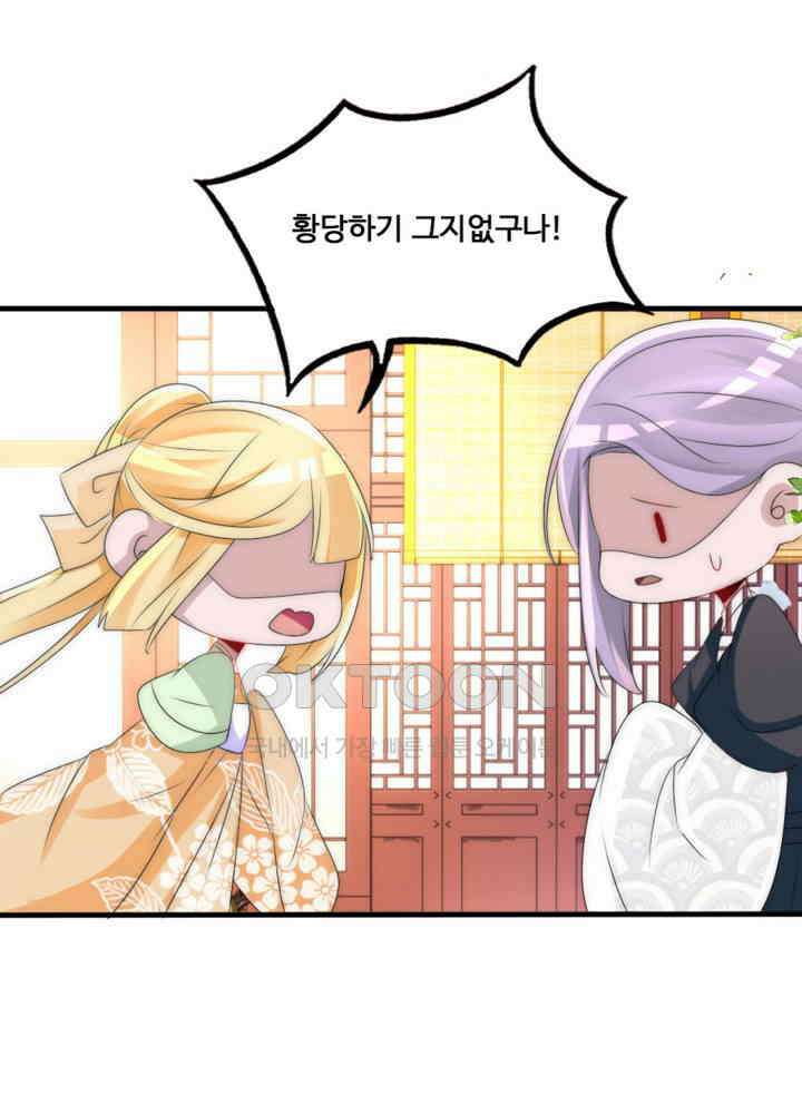 여제의 계승자로 환생했습니다 057 20
