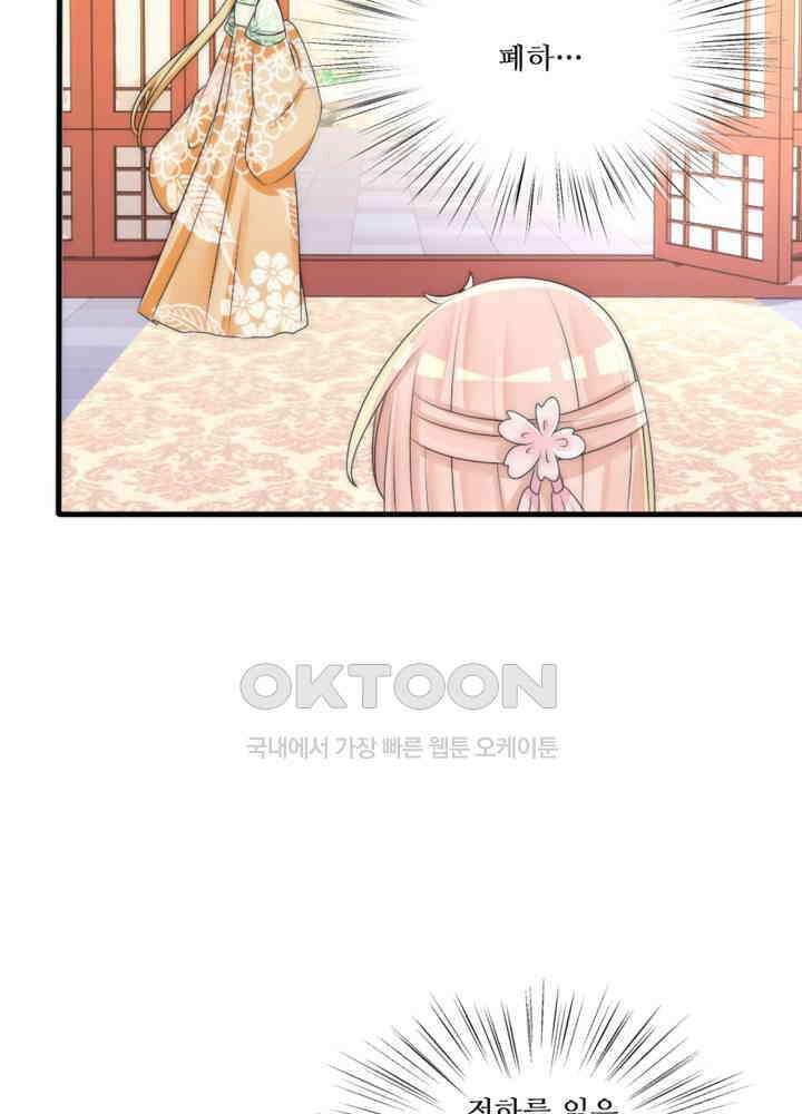 여제의 계승자로 환생했습니다 057 23