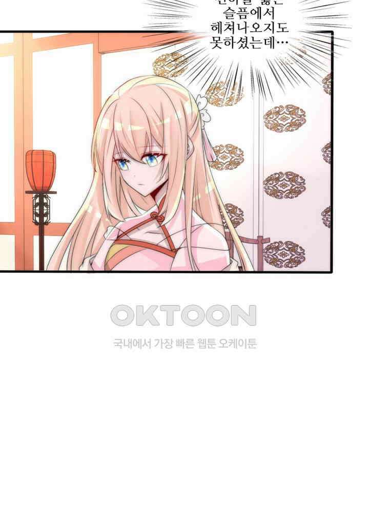 여제의 계승자로 환생했습니다 057 24