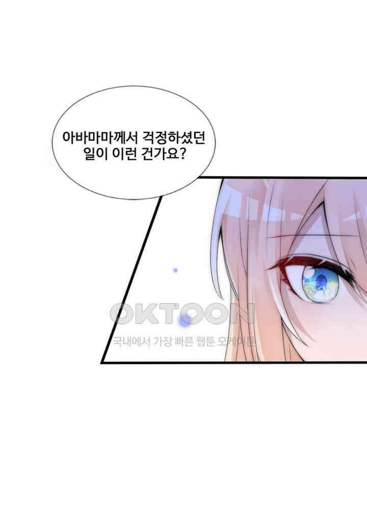 여제의 계승자로 환생했습니다 057 25
