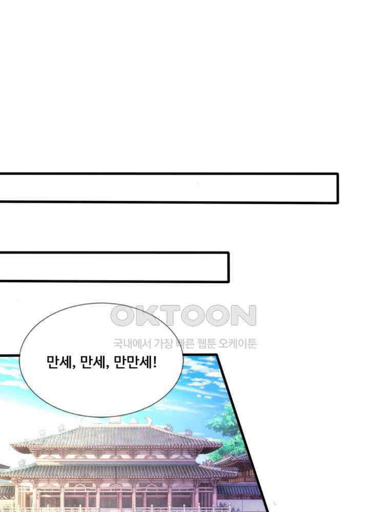 여제의 계승자로 환생했습니다 057 26