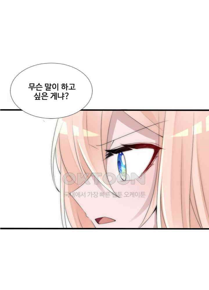 여제의 계승자로 환생했습니다 057 30