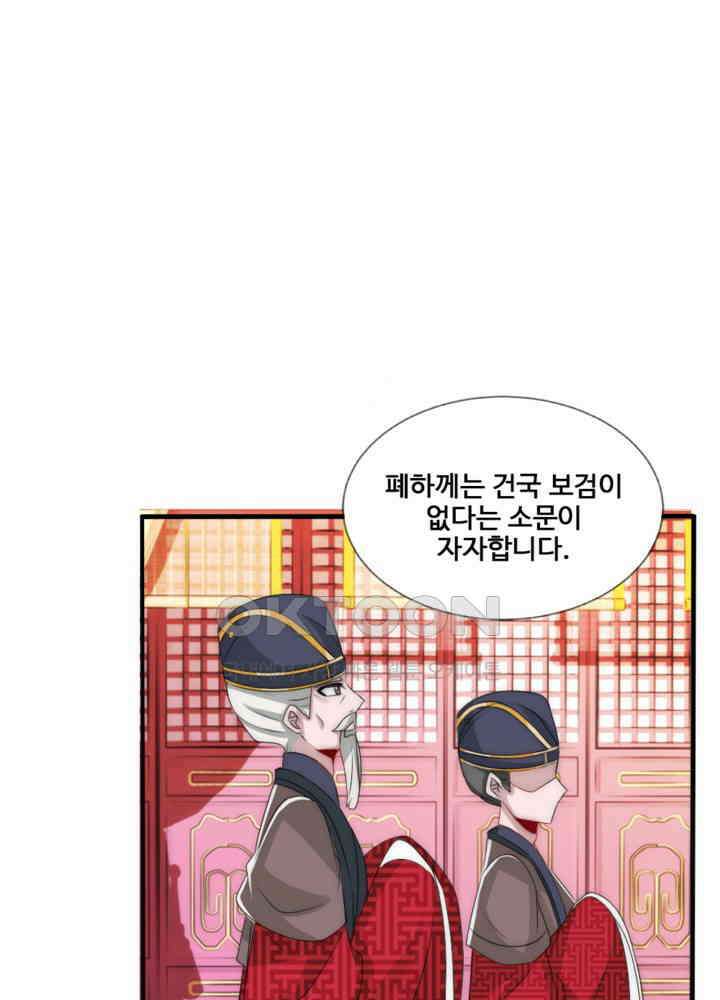 여제의 계승자로 환생했습니다 057 31
