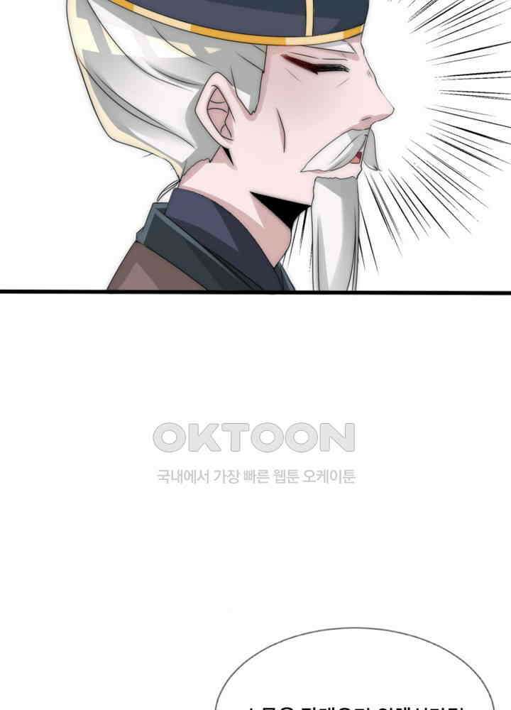 여제의 계승자로 환생했습니다 057 33