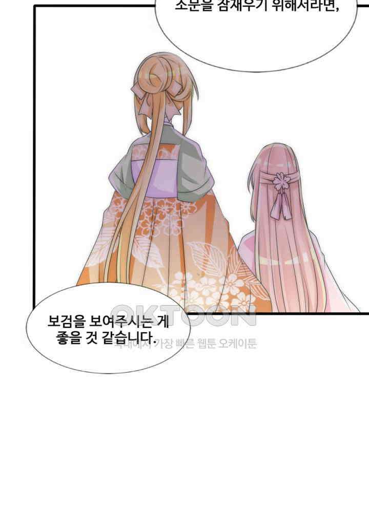 여제의 계승자로 환생했습니다 057 34