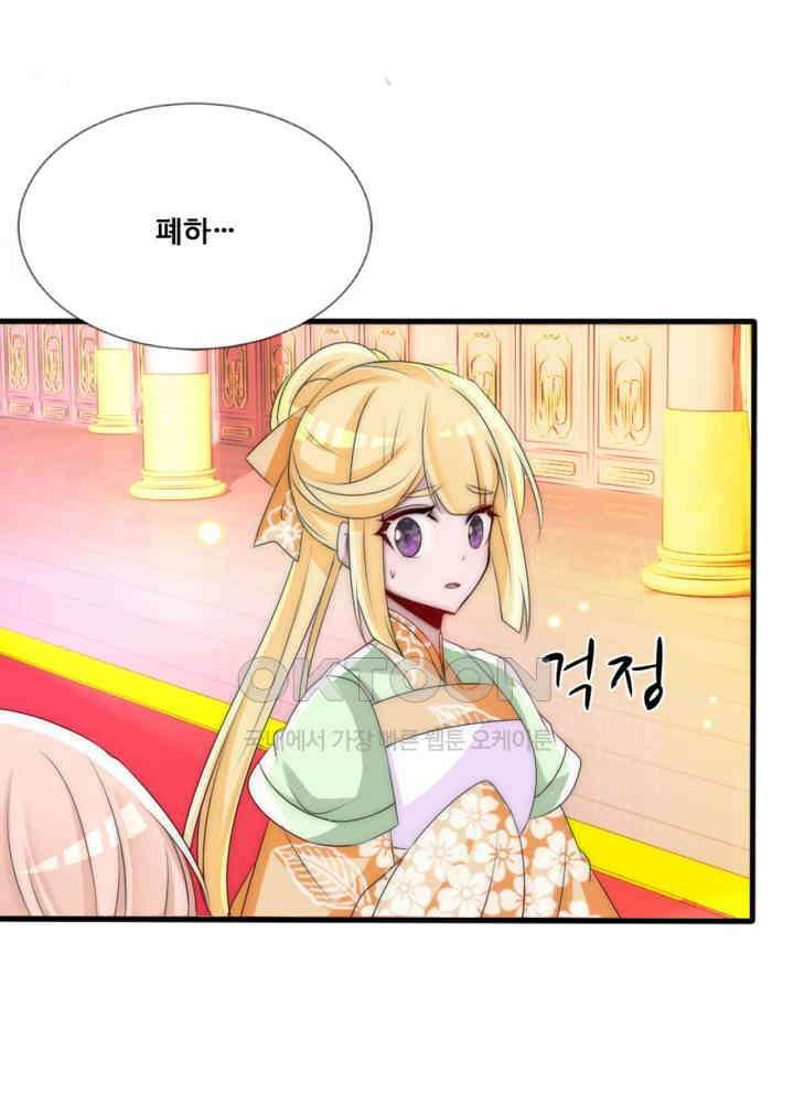 여제의 계승자로 환생했습니다 057 35