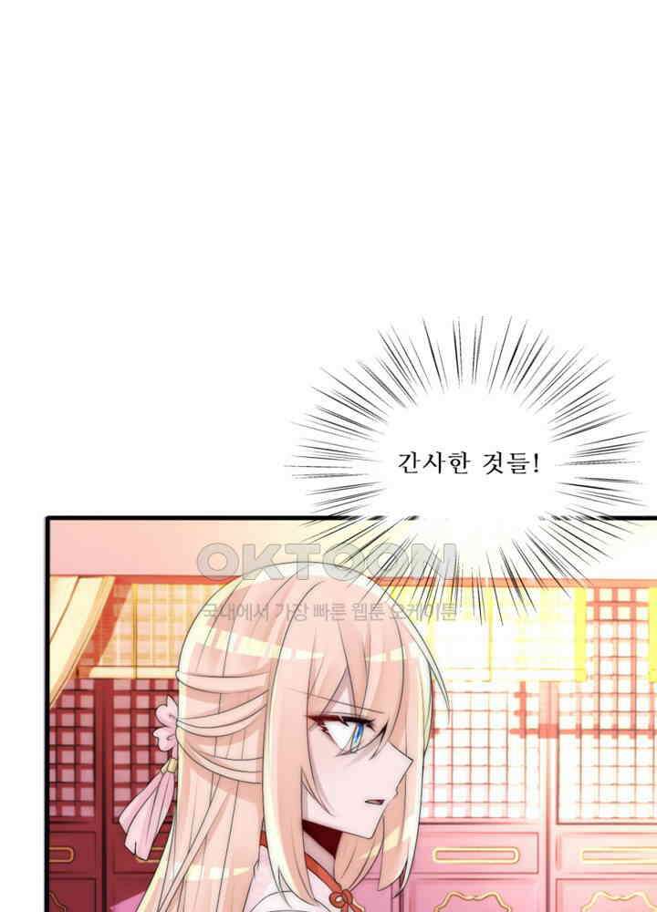 여제의 계승자로 환생했습니다 057 36