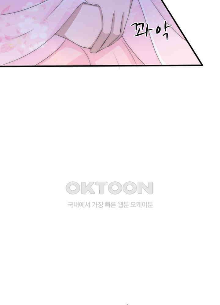 여제의 계승자로 환생했습니다 057 38