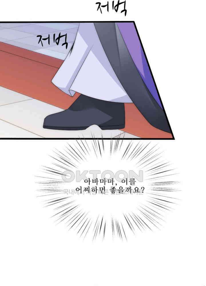 여제의 계승자로 환생했습니다 057 39