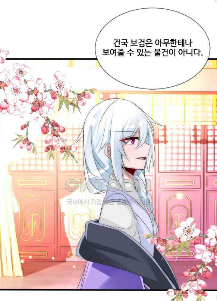 여제의 계승자로 환생했습니다 057 40